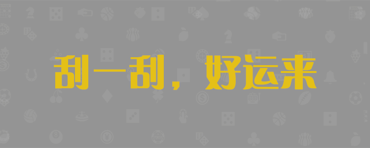 比特币28预测,加拿大28,加拿大28预测,加拿大28开奖,比特币28,比特币28走势,加拿大28平台,比特币28官网,加拿大28预测官网开奖分析